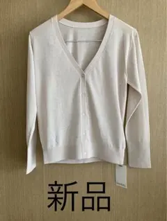 新品スナイデルカーディガン