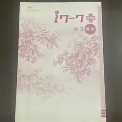 湘南ゼミナール　2025年度神奈川県公立高校受験用　国語　問題集と解答
