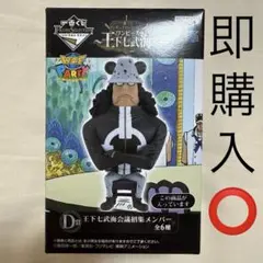 ワンピース一番くじ 王下七武海会議招集メンバー ワーコレ バーソロミュー・くま