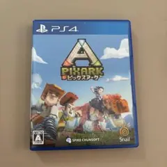 PS4 ピックスアーク