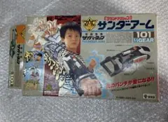 電脳警察 サイバーコップ サンダーアーム サウンドアクション