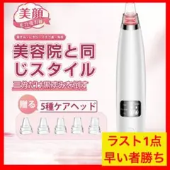 毛穴吸引器 毛穴ケア 美顔器 吸引 毛穴クリーナー 真空ニキビ吸引 毛穴クリーン