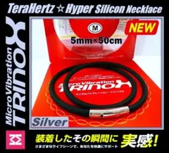 TRINOX テラヘルツ シリコンネックレス ブラック M【シルバーバヨネット】