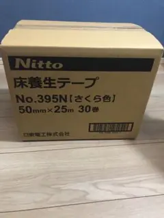 養生テープさくら色