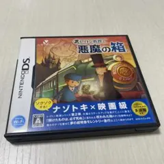 レイトン教授と悪魔の箱