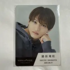 猪俣周杜　タイプロ　トレカ