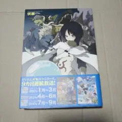 【サイン本】転生したらスライムだった件 1 Amazon.co.jp: 転生したらスライムだった件 1 サイン本 : 文房具