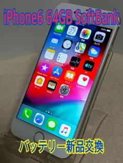 Apple iPhone6 64GB SoftBank バッテリー新品！