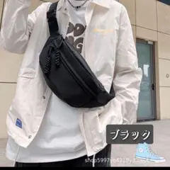 新品　ボディバッグ　ウエストポーチ ショルダーバッグ　黒　 ブラック　男女兼用
