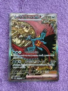 Item thumbnail for item f8345765-3eec-47c2-b6d6-fd01dadc9487