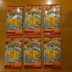 〈未開封〉MEGAプロモカードパック　マクドナルドハッピーセット