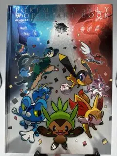 ポケットモンスターX•Y ワールドアートブック 完品 CD未開封 特典付き ポケットモンスターX•Y ワールドアートブック 完品 CD未開封