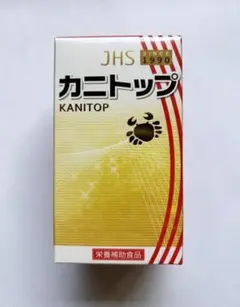 【ハム☆】【大特価】JHS キトミクロン 1箱 ジャパンヘルスサミット 2025年最新】ジャパンヘルスサミットの人気アイテム - メルカリ