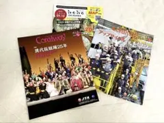 沖縄気分！　JTA 機内誌 コーラルウェイ 2種　+フリーペーパー