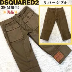 美品✨ディースクエアード リバーシブル クロップドパンツ　イタリア製　38
