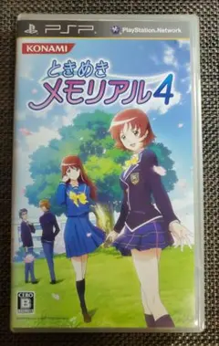 【動作確認済み】【ほぼ未使用】PSP用ソフトときめきメモリアル4 ときメモ4