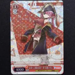 未来へと踏み出す一歩 宝鐘マリン SP 1枚 ②