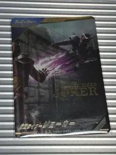 ガンバレジェンズ　CX3弾　SR　パラレル　仮面ライダージョーカー