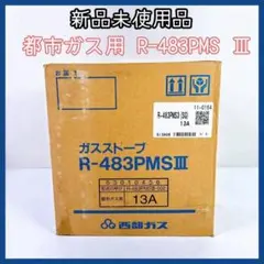 【リンナイ】未使用品 都市ガス R-813PMS3 ガスストーブ リンナイ ガスストーブ」の人気商品一覧 | 安い商品を通販サイト