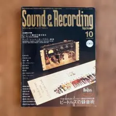 サウンド＆レコーディング・マガジン 2000年10月号（CD付き）