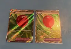 【丁寧梱包】ポケモンカード　ふうせん　SR ２枚