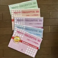 2025年最新】獨協医科大学 看護の人気アイテム - メルカリ