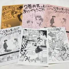 ろびこ 特典ペーパー となりの怪物くん 僕と君の大切な話