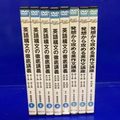 ハイパーレクチャー 古文DVDと教材 ハイパーレクチャー 古文DVDと教材 語学・辞書・学習参考書