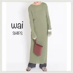 wai SHIPS ニットドレス ロングワンピース グリーン