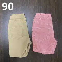 ベビー ウエストゴム ショートパンツ 90cm 2点セット