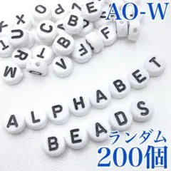 【9271】アルファベットビーズ　ホワイト　丸型　ランダム　200個