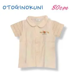 OTOGINOKUNI ベビー服 襟付き半袖シャツ 80cm