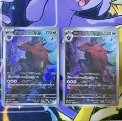 ポケモンカード　ゾロアークAR 2枚