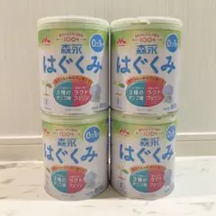森永 はぐくみ 大缶　4缶