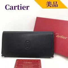 【美品】カルティエ マスト 長財布 ロングウォレット 二つ折り 黒