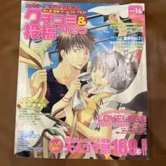 クイコミ8投稿マガジン vol.16