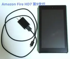 Amazon Fire 7 ( 第9世代 )　タブレット