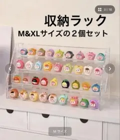 ミニフィギュア収納ラック　ディスプレイラック M＆XLサイズ　２個セット販売