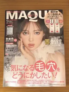 MAQUIA 9月号