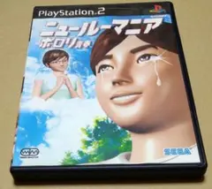 ニュールーマニア ポロリ青春 PS2 良品