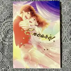 あんスタ 同人誌　ちああん　再録本