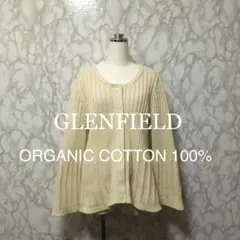 良品 GLENFIELD オーガニックコットン100% デザインカーディガン
