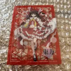 東方プロジェクト