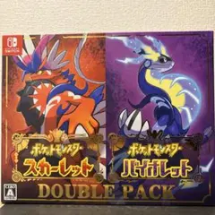 ポケットモンスター スカーレット & バイオレット ダブルパック
