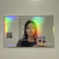 スピードクイーンメモリアル 浜田亜理沙
