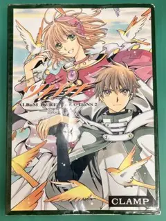 ツバサ 原画集 ALBuM De REProDUCTioNS 2 初版本