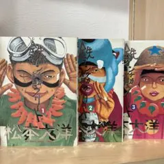 鉄コン筋クリート 全巻セット 漫画 松本大洋 即購入OK コミック
