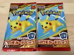 ポケモンカード マクドナルド ハッピーセット ポケカ　プロモカードパック