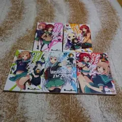 はたらく魔王さま! ハイスクール! 全巻セット