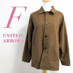 UNITEDARROWSユナイテッドアローズ ロングコート ヴィンテージ